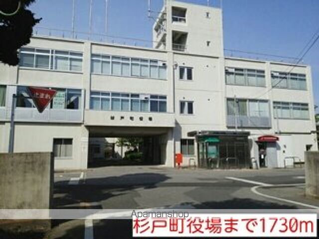 役所　杉戸町役場（役所）まで1730m