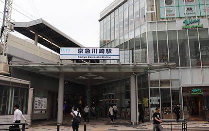その他　京急川崎駅(京急 本線)（その他）まで690m