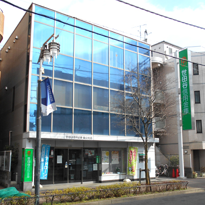 銀行　世田谷信用金庫烏山支店（銀行）まで210m