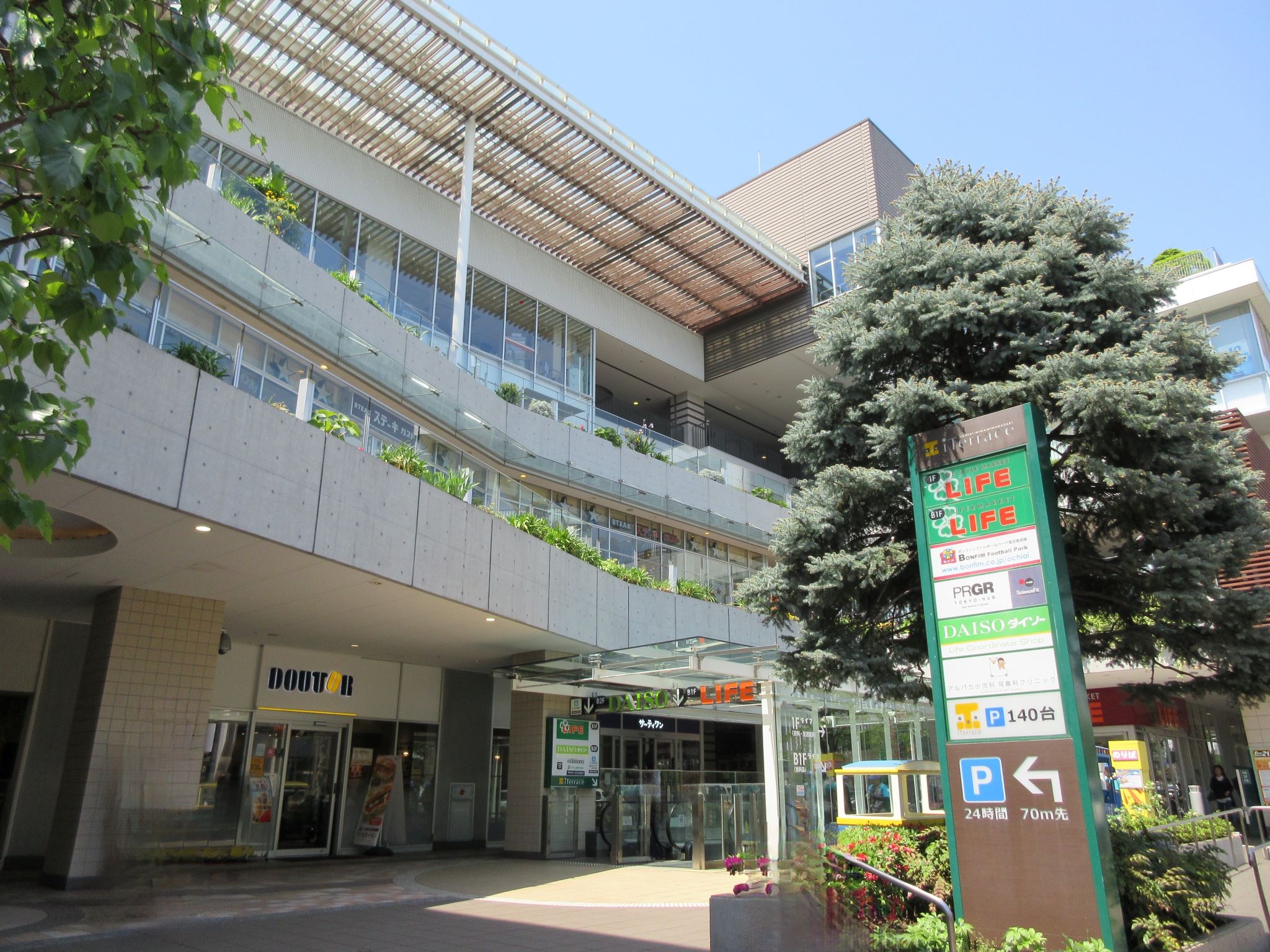 ショッピングセンター　西松屋アイテラス落合南長崎店（ショッピングセンター）まで748m