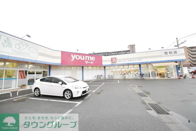 コンビニ　ゆめマート筥松（コンビニ）まで570m
