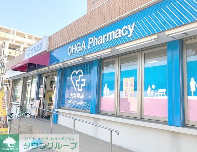 ドラックストア　大賀薬局吉塚駅東口店（ドラッグストア）まで2500m