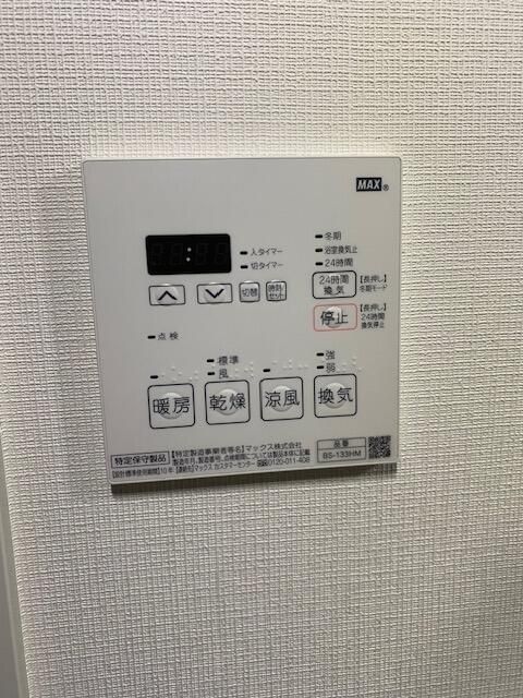 その他設備