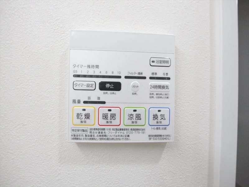 その他設備　浴室暖房乾燥機