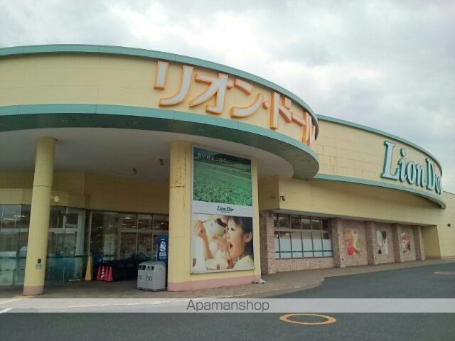 スーパー　リオン・ドール寺尾店（スーパー）まで700m