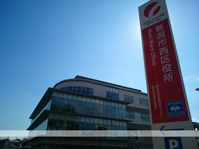 役所　新潟市西区役所（役所）まで1200m