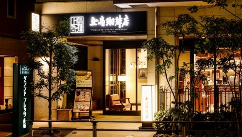 飲食店　上島珈琲店ホテルグランドフレッサ赤坂店（飲食店）まで270m