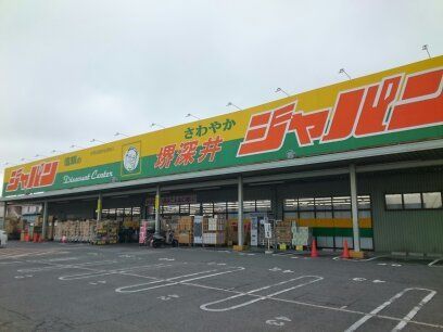 その他　ジャパン様（その他）まで1100m