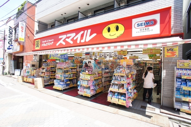 ドラックストア　ドラッグストアスマイル大森町店（ドラッグストア）まで738m