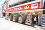 ドラックストア　ドラッグストアスマイル大森町店（ドラッグストア）まで738m