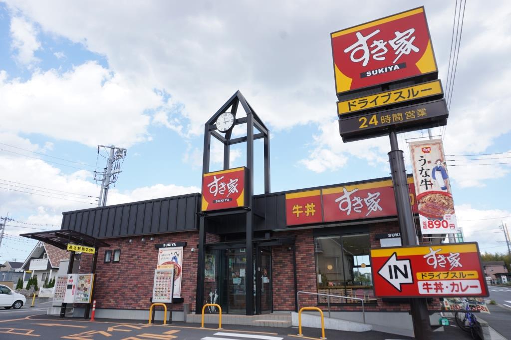 その他　すき家 松戸秋山店（その他）まで919m