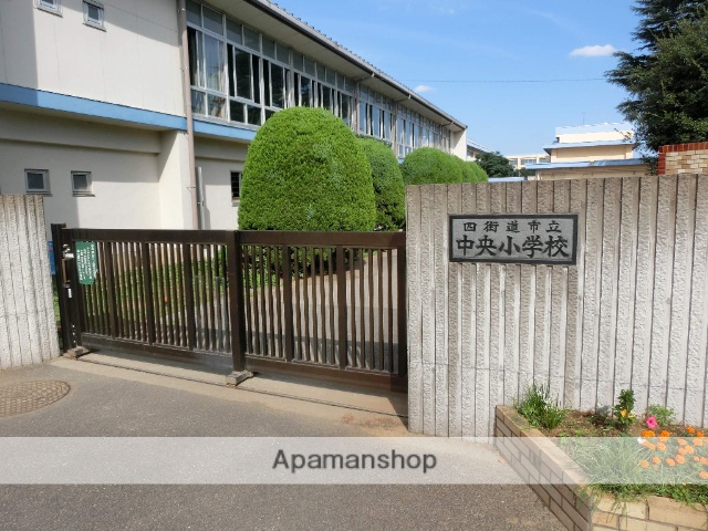 小学校　四街道市立中央小学校（小学校）まで450m