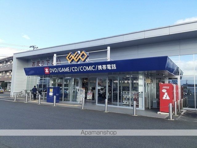 レンタルビデオ　ゲオ（レンタルビデオ）まで800m