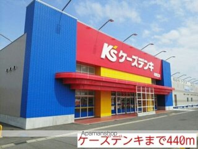 その他　ケーズデンキ（その他）まで440m