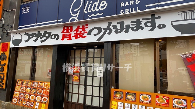 飲食店　麺飯食堂　めしきんぐ（飲食店）まで929m