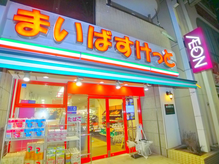 スーパー　まいばすけっと（スーパー）まで165m
