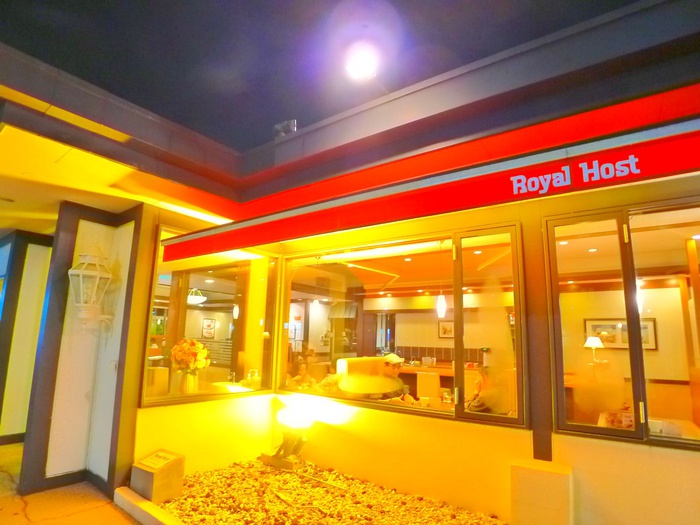 飲食店　ロイヤルホスト（飲食店）まで192m