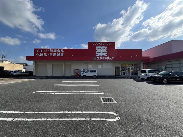 ドラックストア　ゴダイドラッグ鳥取店（ドラッグストア）まで717m