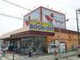 スーパー　ヤオマサ蛍田店（スーパー）まで1504m