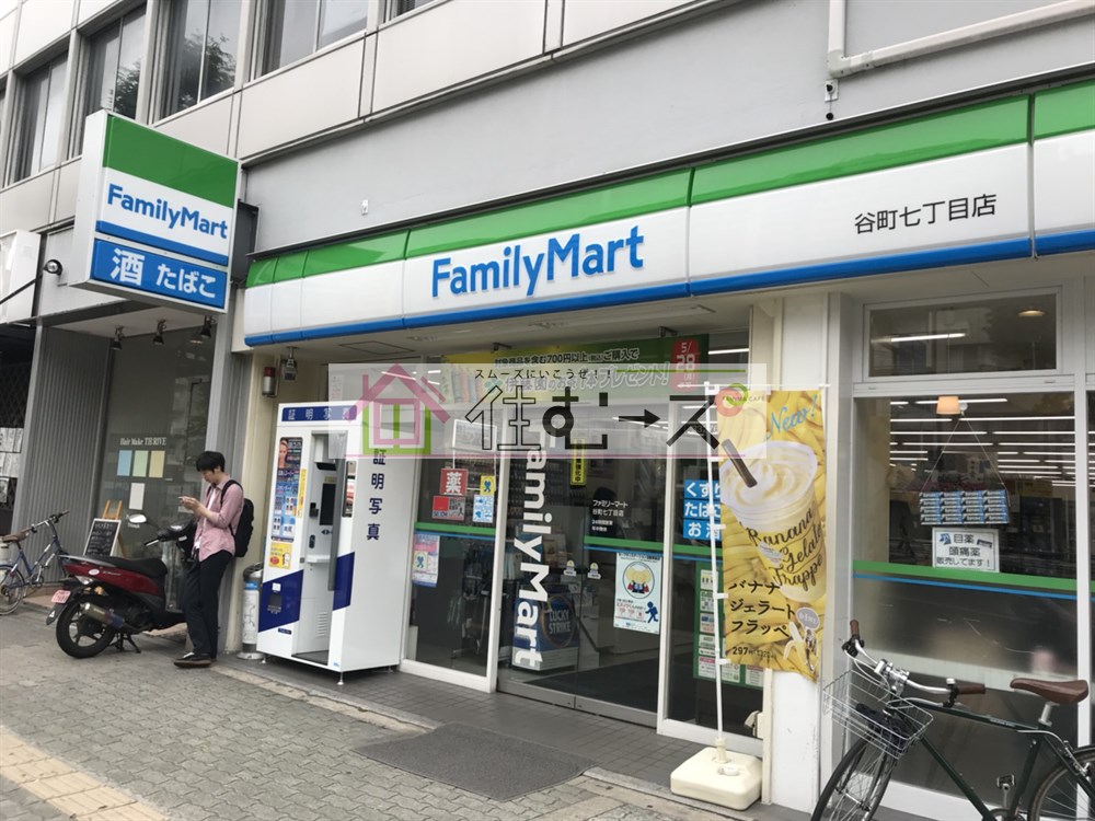コンビニ　ファミリーマート 谷町七丁目店（コンビニ）まで181m
