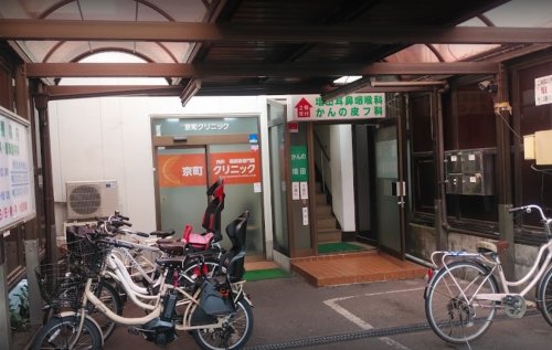 病院　京町クリニック（病院）まで811m