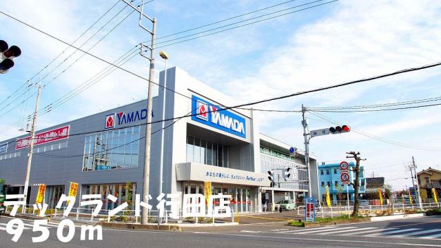 その他　テックランド行田店（その他）まで950m