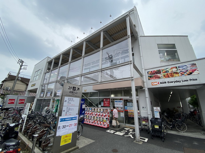 スーパー　オーケー新用賀店（スーパー）まで901m