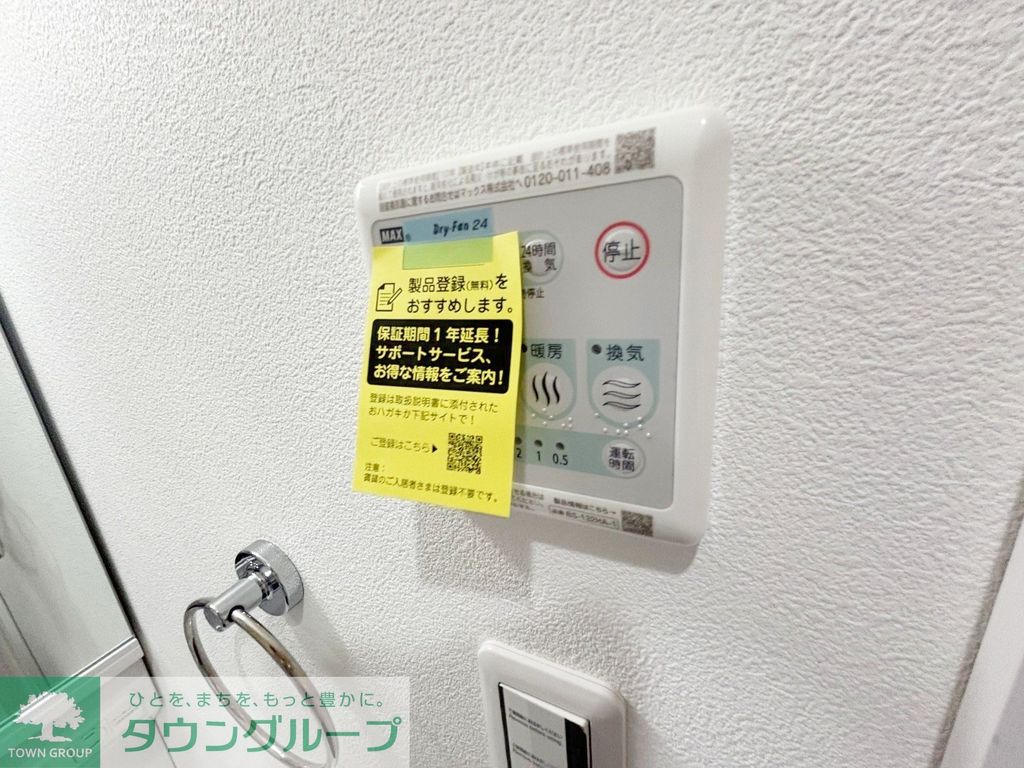 その他　設備