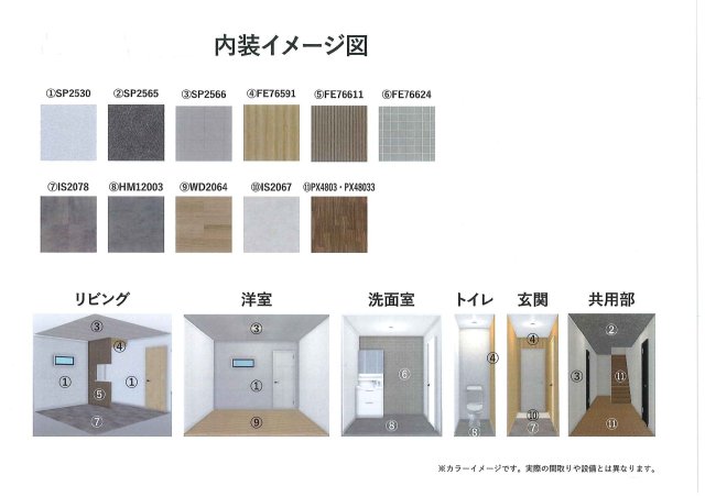その他部屋・スペース