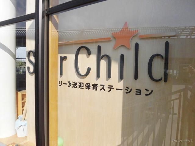幼稚園・保育園　保育園（幼稚園・保育園）まで581m