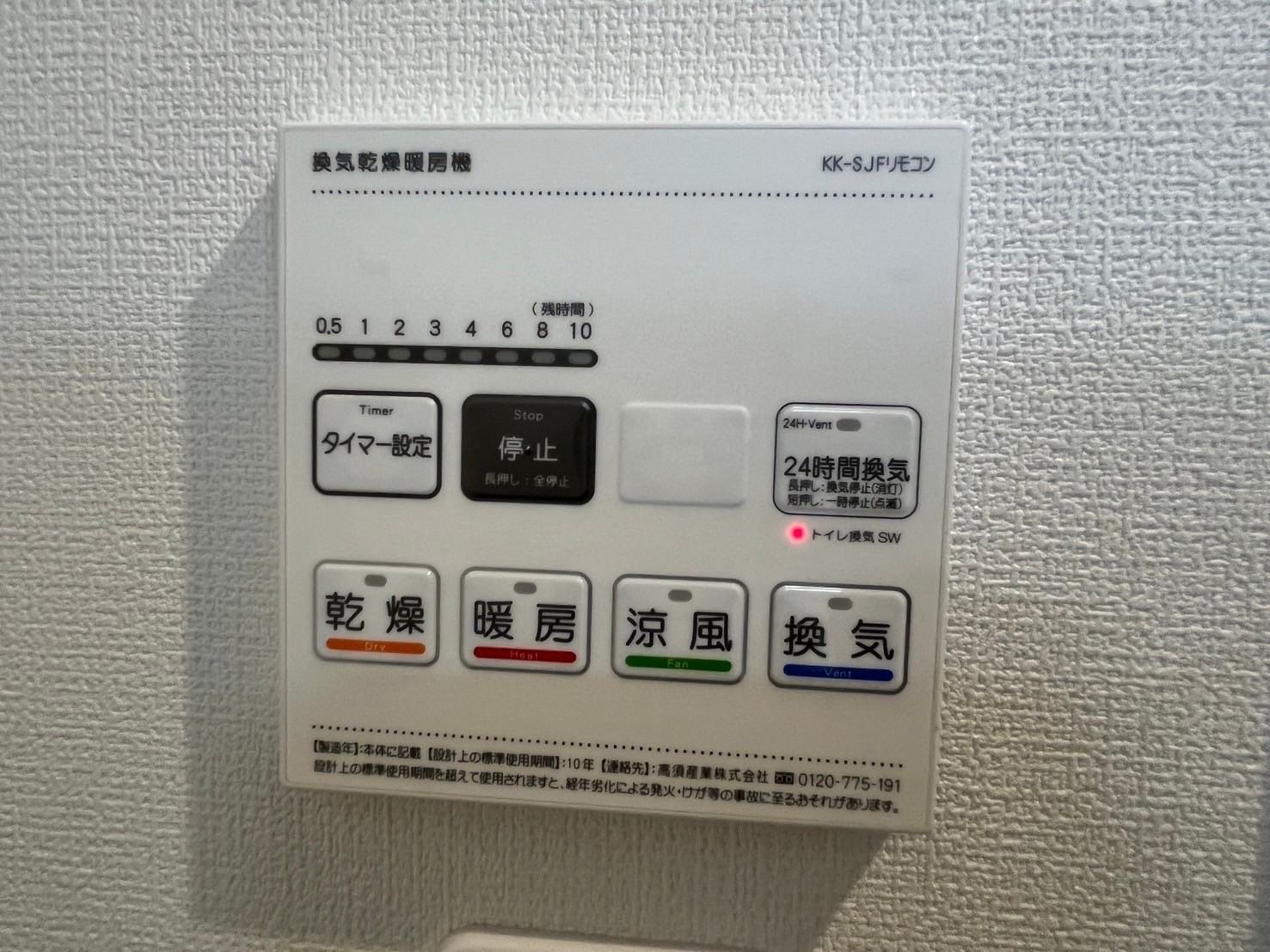 その他設備
