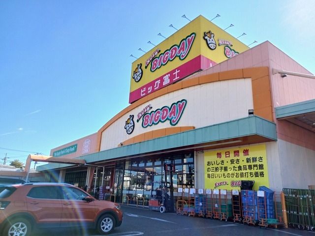 スーパー　エブリィビックデー北富士店（スーパー）まで850m