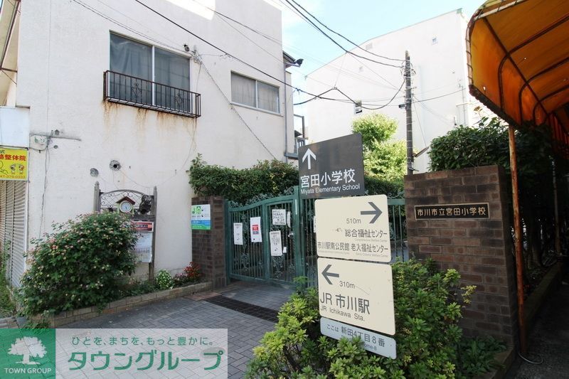 小学校　宮田小学校（小学校）まで450m