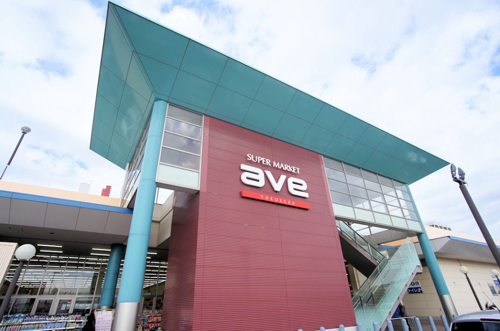 スーパー　ave(エイビイ) 綾瀬店（スーパー）まで542m
