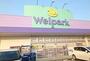 ドラックストア　Welpark(ウェルパーク) 綾瀬深谷店（ドラッグストア）まで1575m