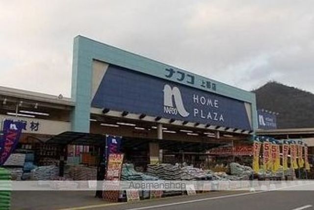ホームセンター　ホームプラザナフコ上郡店（ホームセンター）まで2446m