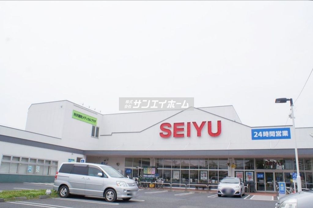 スーパー　西友所沢榎町店（スーパー）まで80m