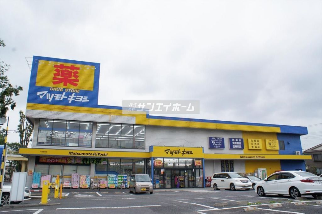 ドラックストア　マツモトキヨシ所沢緑町店（ドラッグストア）まで610m