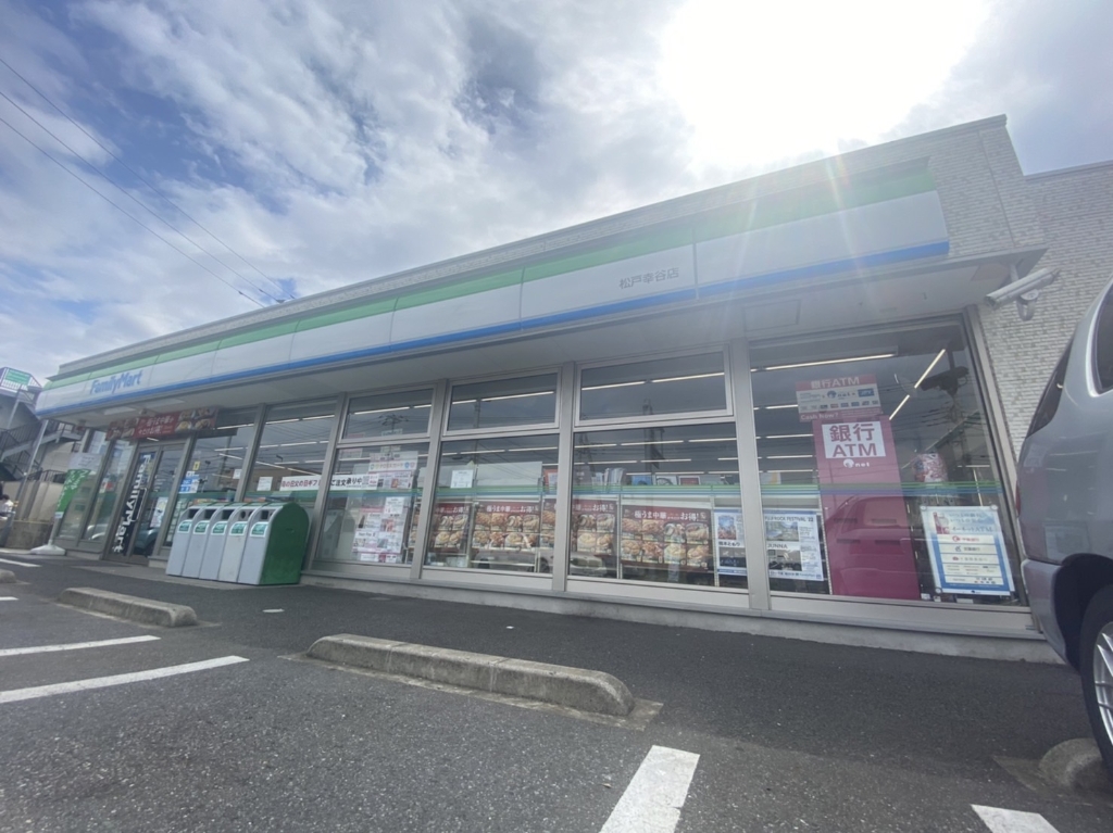 コンビニ　ファミリーマート 松戸幸谷店（コンビニ）まで51m