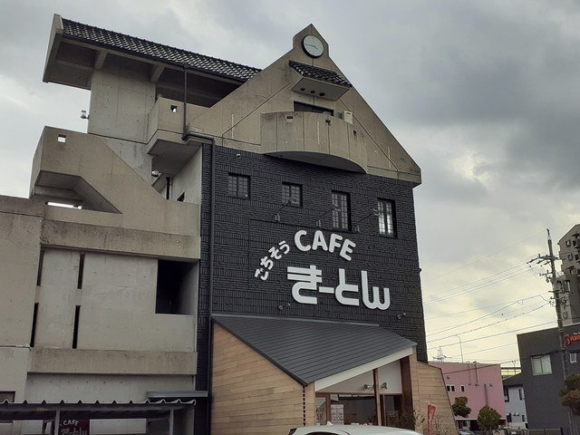 その他　ごちそうＣＡＦＥきーとんまで450m