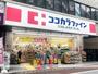 その他　【ドラッグストア】のぞみ薬局板橋本町店（その他）まで595m