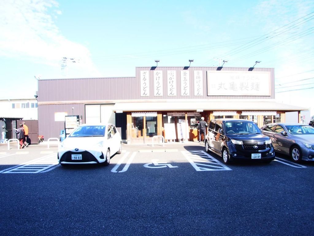 飲食店　丸亀製麺船橋西船店（飲食店）まで340m