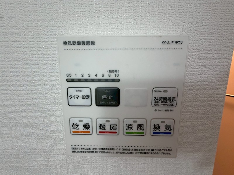 その他設備