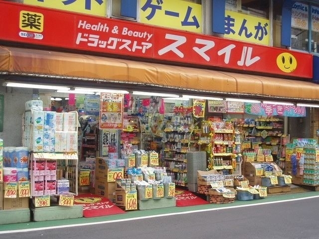 ドラックストア　ドラッグストアスマイル新井薬師店（ドラッグストア）まで140m