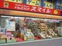 ドラックストア　ドラッグストアスマイル新井薬師店（ドラッグストア）まで140m