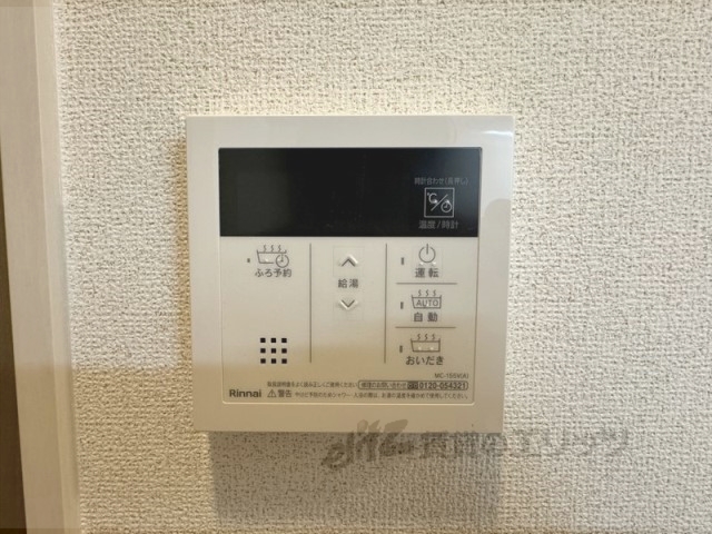 その他設備　給湯器リモコン