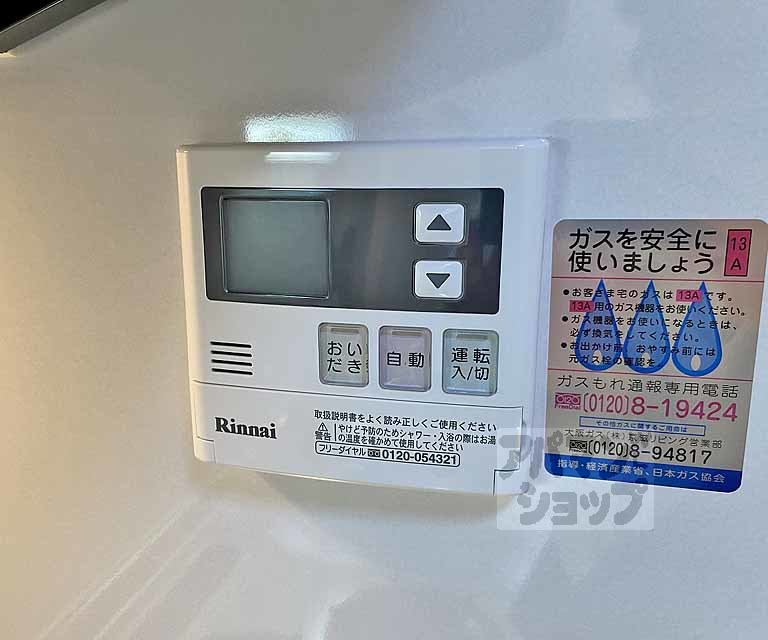 その他設備