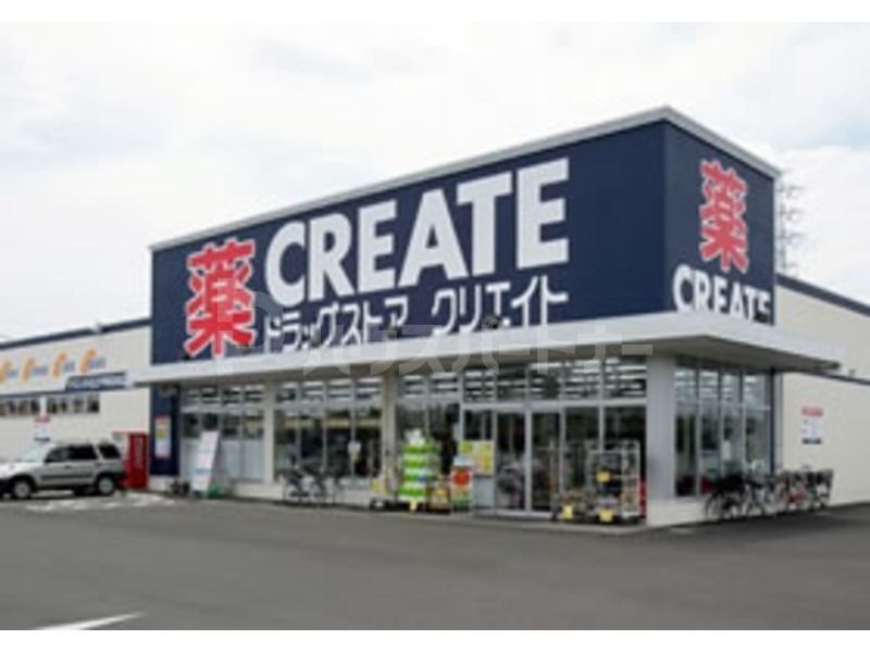 ドラックストア　クリエイトエス・ディー 柏篠籠田店（ドラッグストア）まで500m