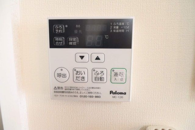 その他設備
