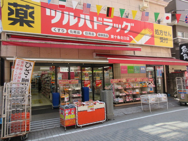 ドラックストア　ツルハドラッグ東十条北口店（ドラッグストア）まで607m